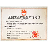 黑丝自慰流水全国工业产品生产许可证